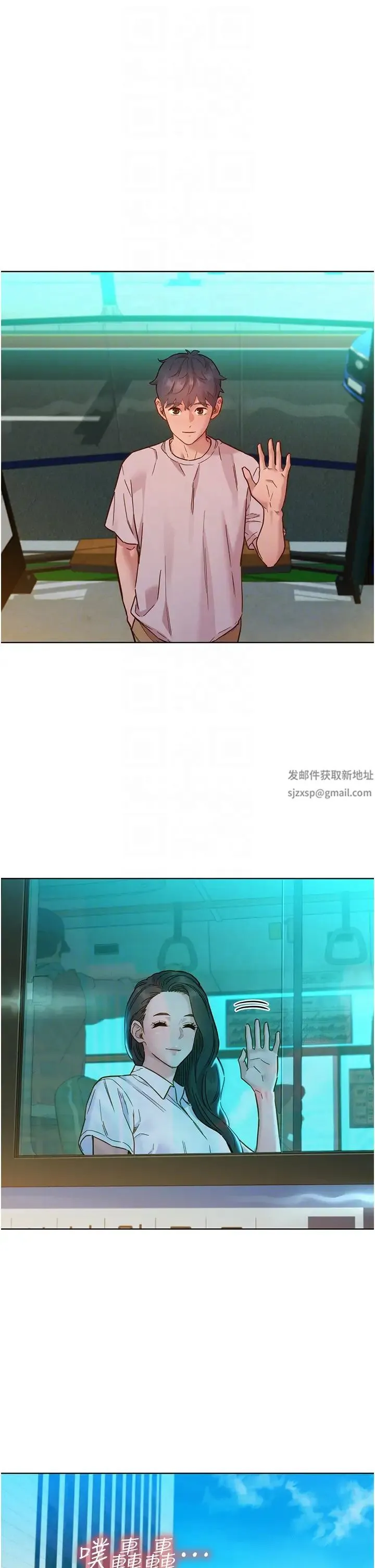 友情万睡 第69話-硬瞭?那就進來打炮 第26页