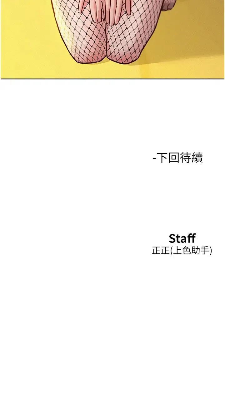 友情万睡 第94話-歡迎回傢，我的主人 第43页