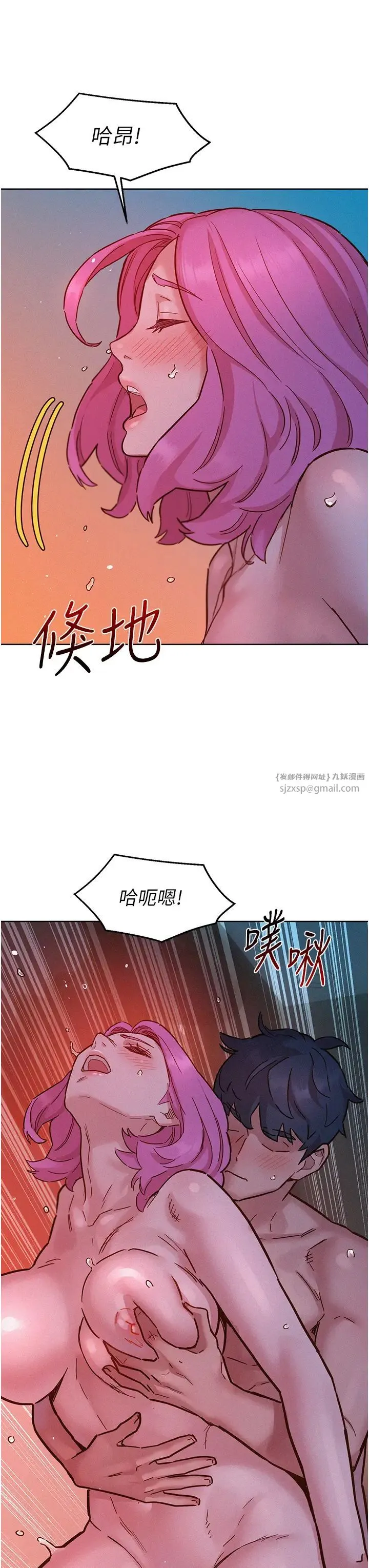 友情万睡 第94話-歡迎回傢，我的主人 第11页