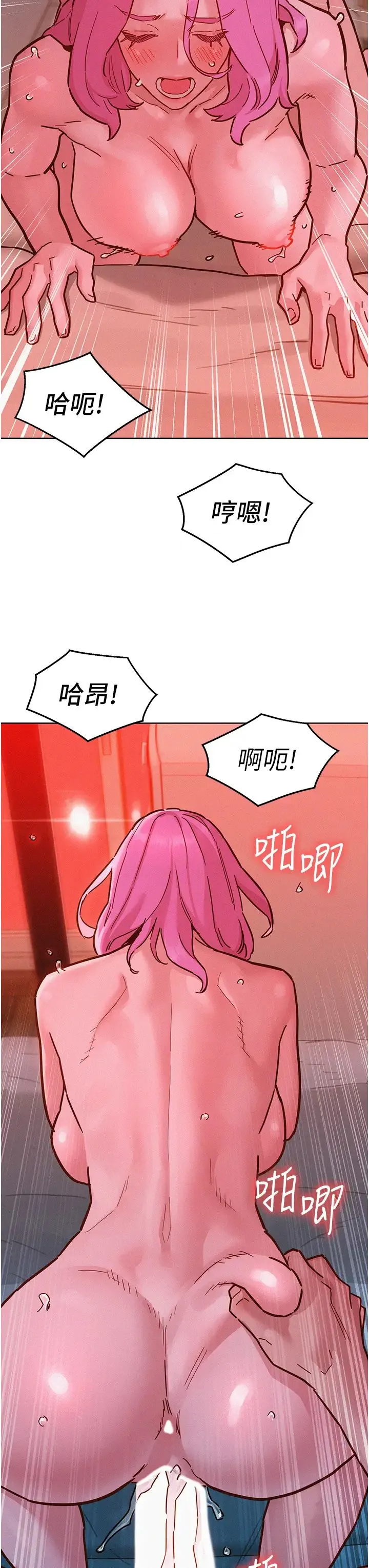 友情万睡 第94話-歡迎回傢，我的主人 第7页