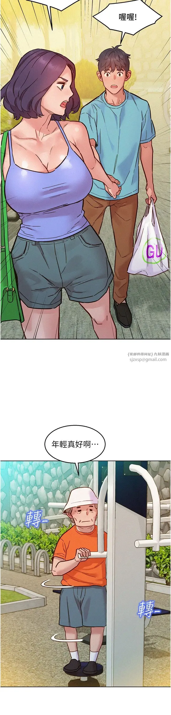 友情万睡 第94話-歡迎回傢，我的主人 第38页