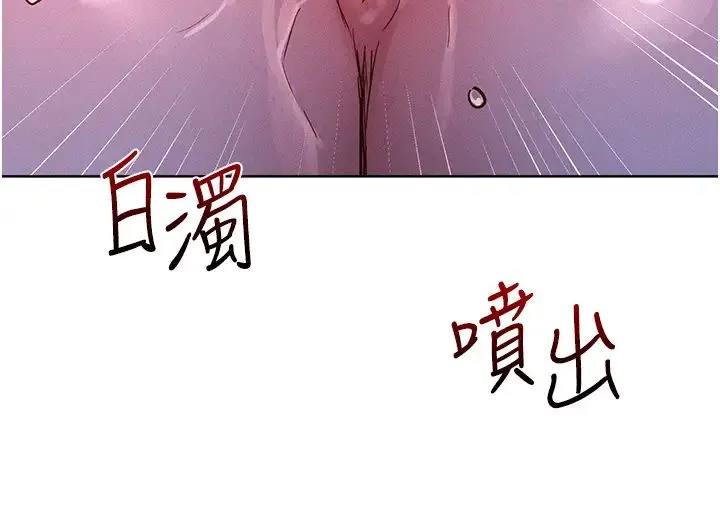 友情万睡 第94話-歡迎回傢，我的主人 第16页
