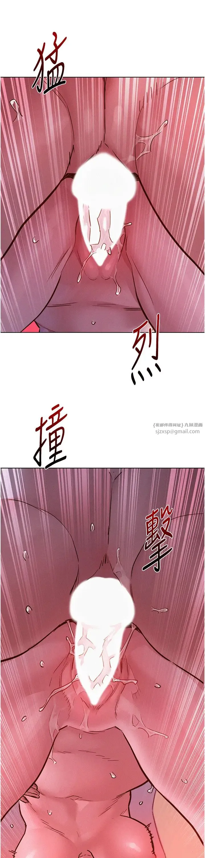 友情万睡 第94話-歡迎回傢，我的主人 第9页