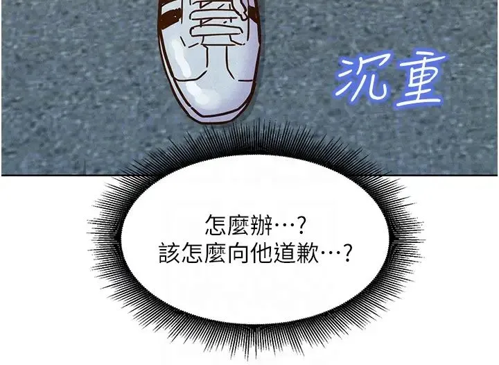 友情万睡 第94話-歡迎回傢，我的主人 第28页