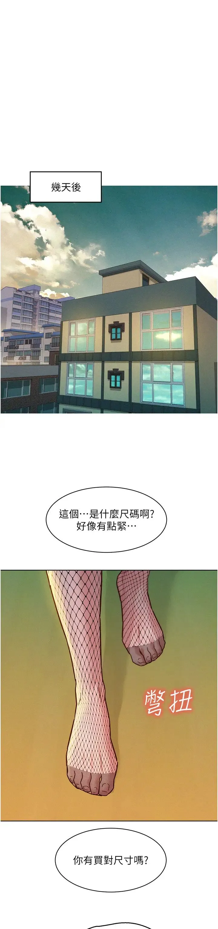友情万睡 第94話-歡迎回傢，我的主人 第39页