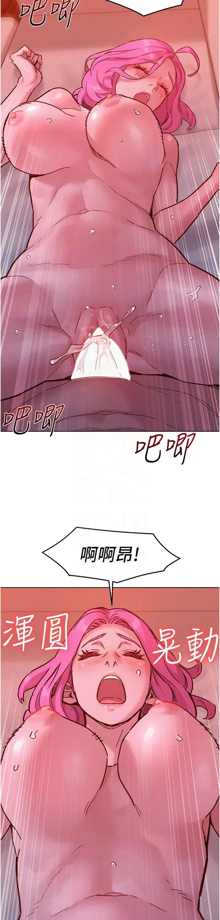 友情万睡 第94話-歡迎回傢，我的主人 第14页