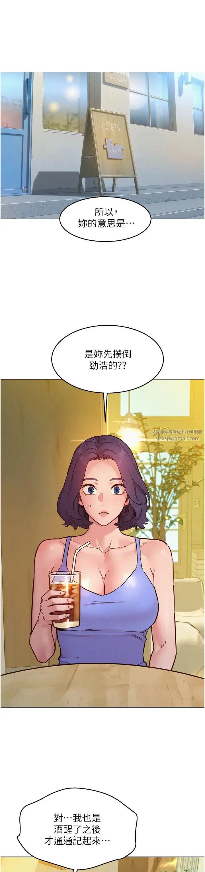 友情万睡 第94話-歡迎回傢，我的主人 第23页