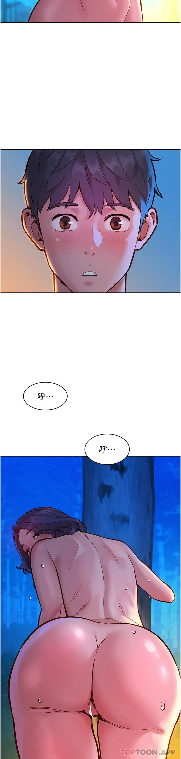 友情万睡 第40话-再让我多感受一下 第37页