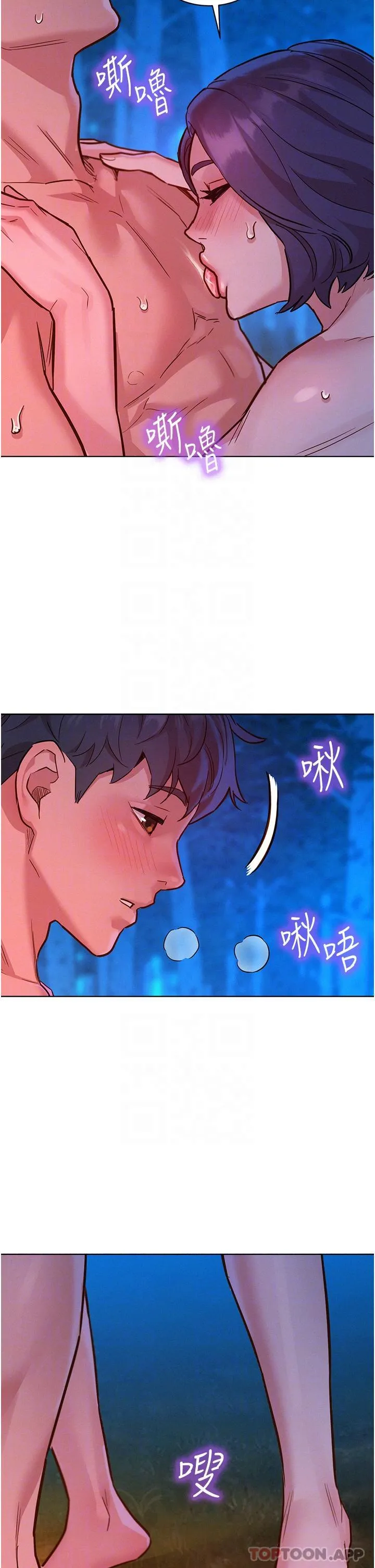 友情万睡 第40话-再让我多感受一下 第26页