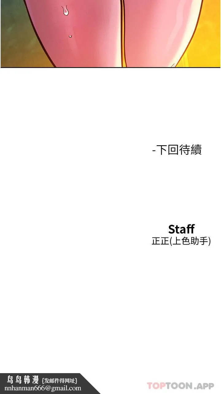 友情万睡 第40话-再让我多感受一下 第38页