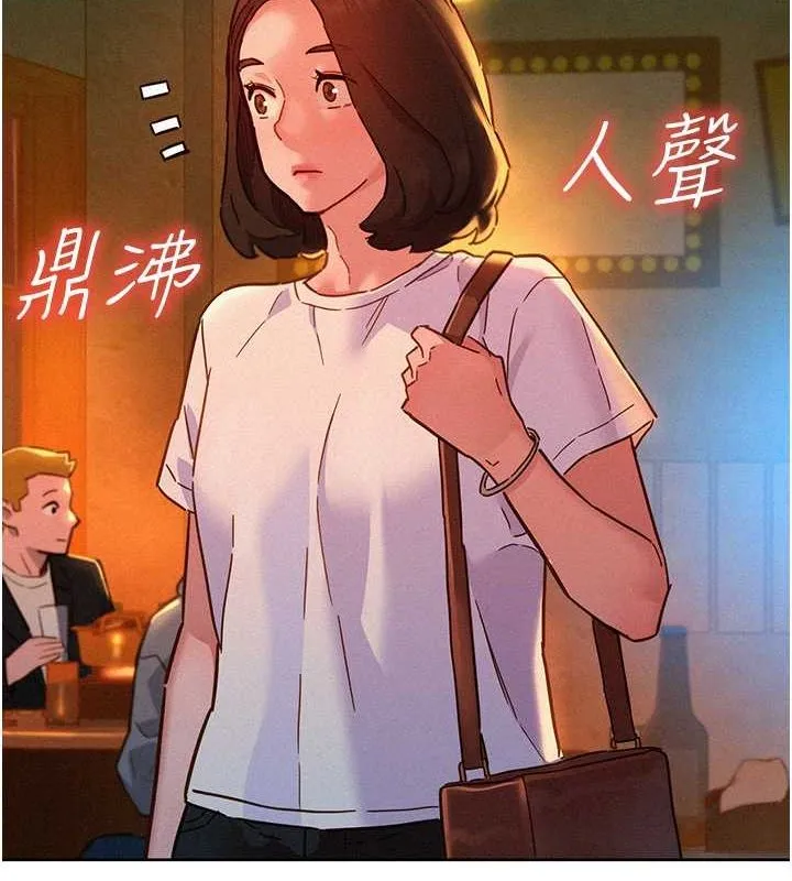 友情万睡 第105話-我的心裡依舊只有妳 第4页