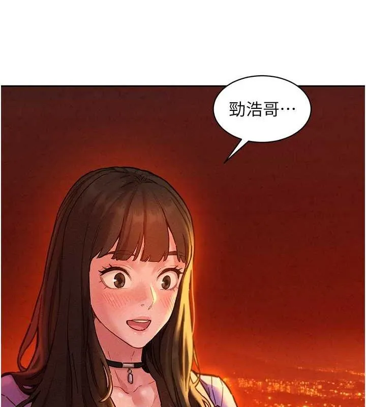 友情万睡 第105話-我的心裡依舊只有妳 第47页