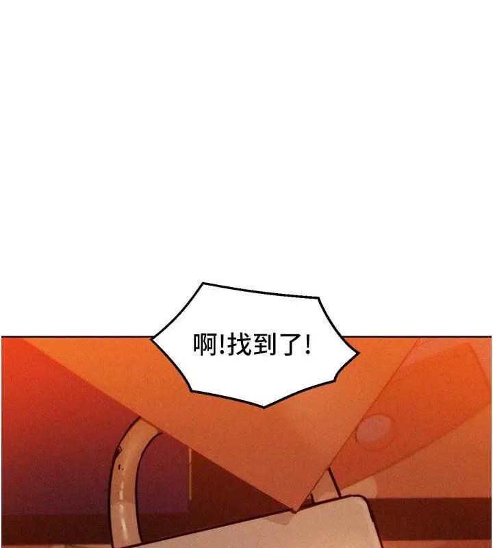 友情万睡 第105話-我的心裡依舊只有妳 第22页