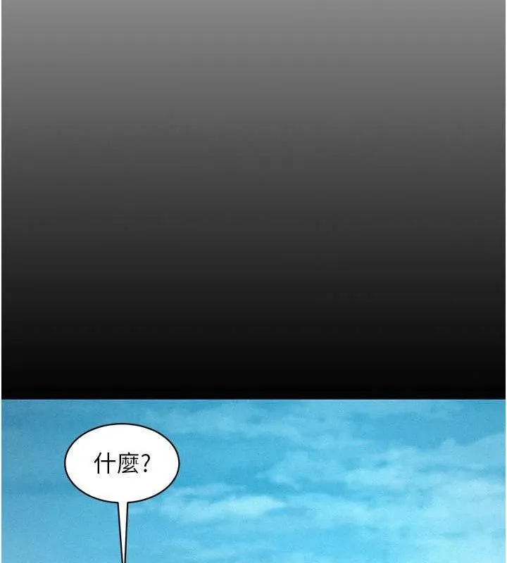 友情万睡 第105話-我的心裡依舊只有妳 第29页