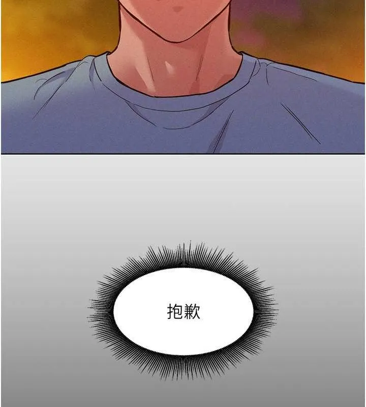 友情万睡 第105話-我的心裡依舊只有妳 第28页