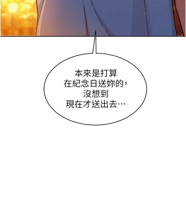 友情万睡 第105話-我的心裡依舊只有妳 第46页