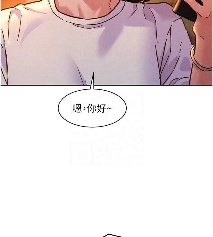 友情万睡 第105話-我的心裡依舊只有妳 第89页