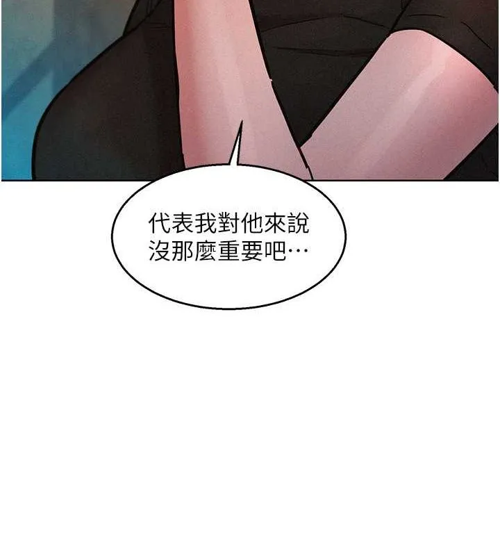 友情万睡 第105話-我的心裡依舊只有妳 第19页