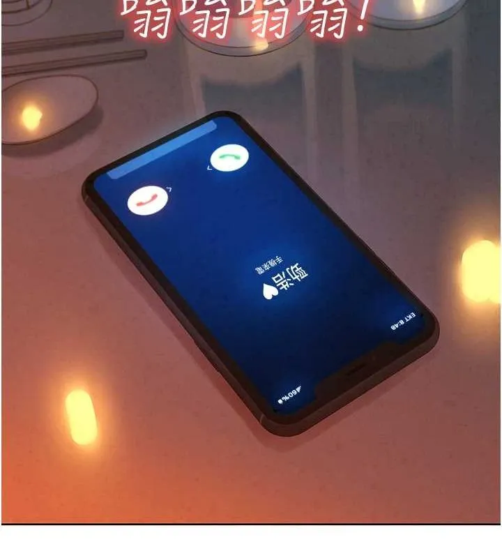 友情万睡 第105話-我的心裡依舊只有妳 第85页