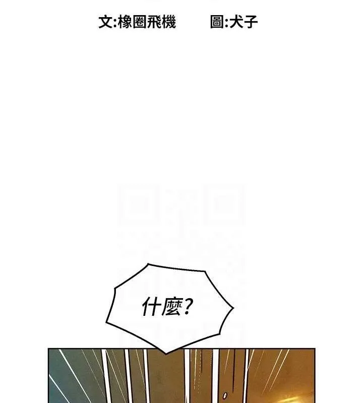 友情万睡 第105話-我的心裡依舊只有妳 第14页