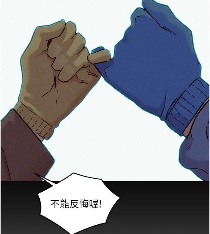 友情万睡 第105話-我的心裡依舊只有妳 第36页