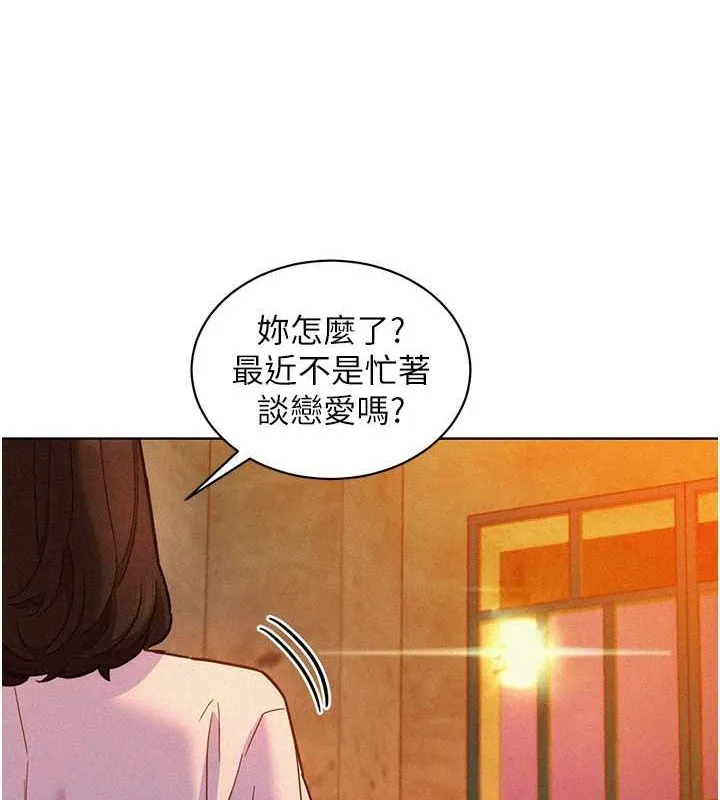 友情万睡 第105話-我的心裡依舊只有妳 第5页
