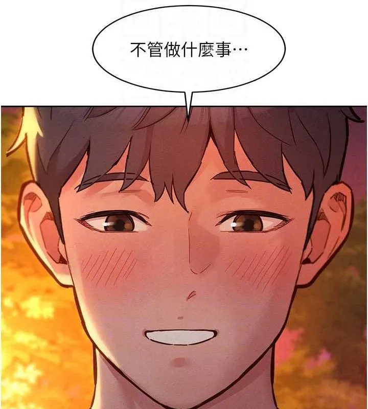 友情万睡 第105話-我的心裡依舊只有妳 第68页