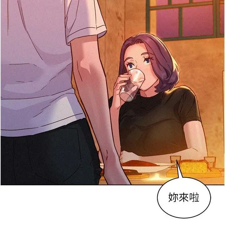 友情万睡 第105話-我的心裡依舊只有妳 第6页