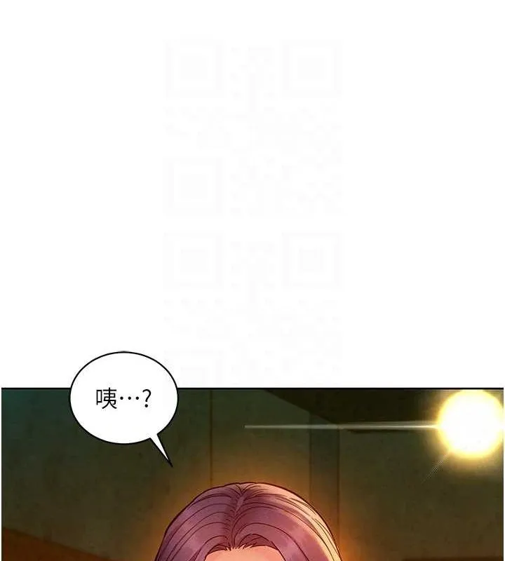 友情万睡 第105話-我的心裡依舊只有妳 第92页
