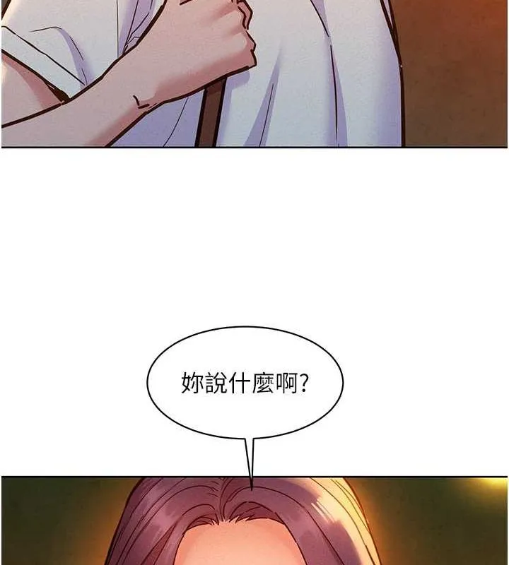 友情万睡 第105話-我的心裡依舊只有妳 第98页