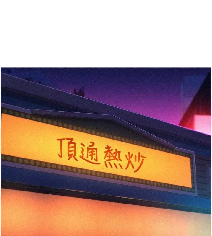 友情万睡 第105話-我的心裡依舊只有妳 第2页