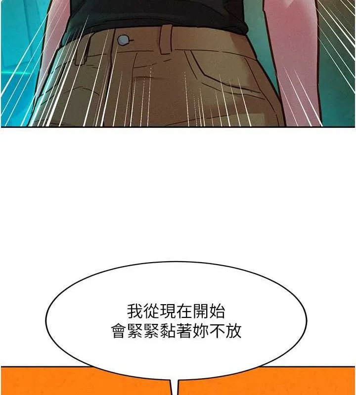 友情万睡 第105話-我的心裡依舊只有妳 第106页