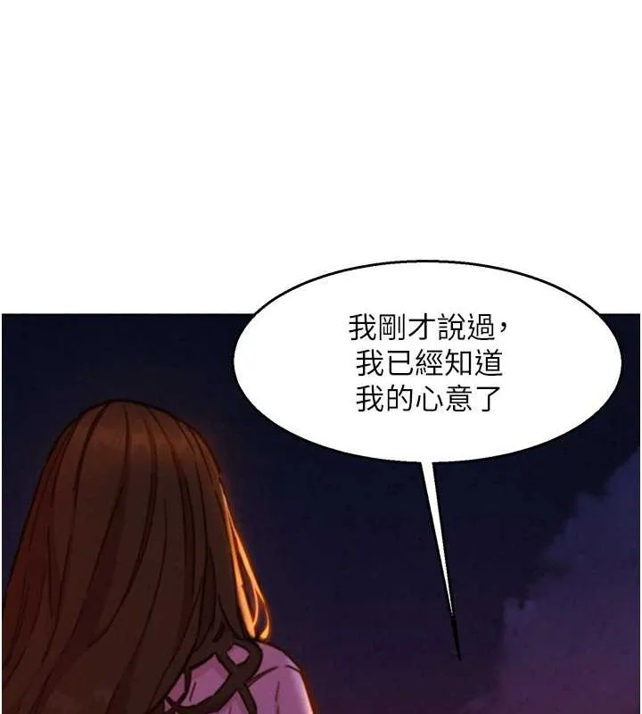 友情万睡 第105話-我的心裡依舊只有妳 第59页