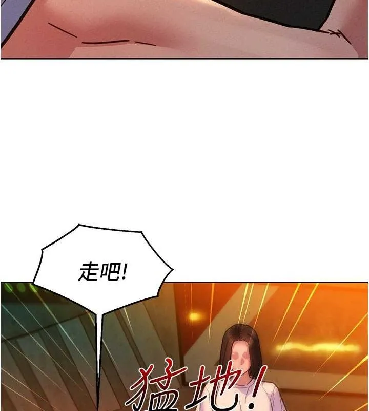 友情万睡 第105話-我的心裡依舊只有妳 第114页