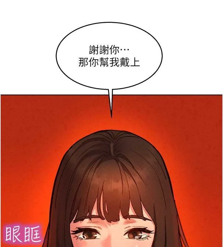 友情万睡 第105話-我的心裡依舊只有妳 第51页