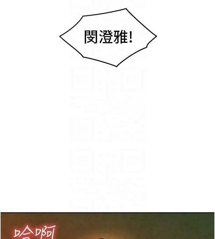 友情万睡 第105話-我的心裡依舊只有妳 第100页