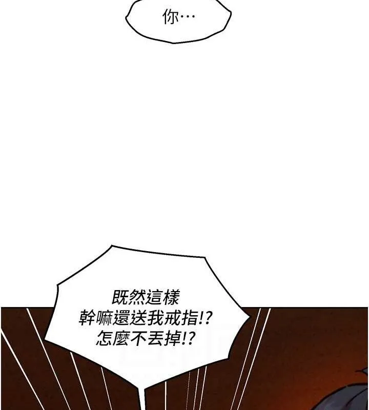友情万睡 第105話-我的心裡依舊只有妳 第73页