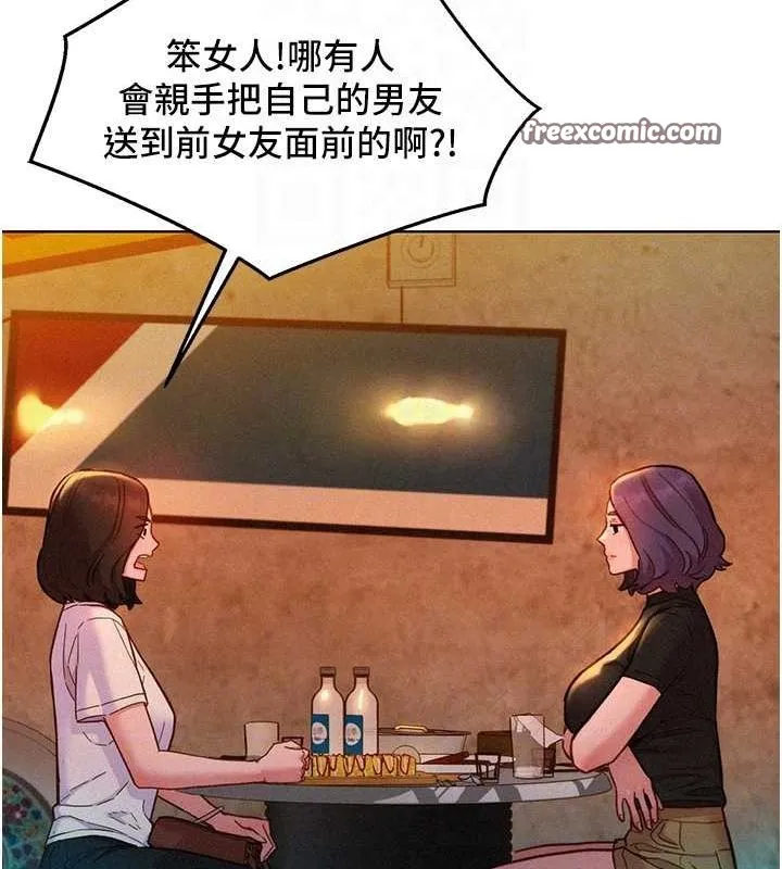 友情万睡 第105話-我的心裡依舊只有妳 第16页