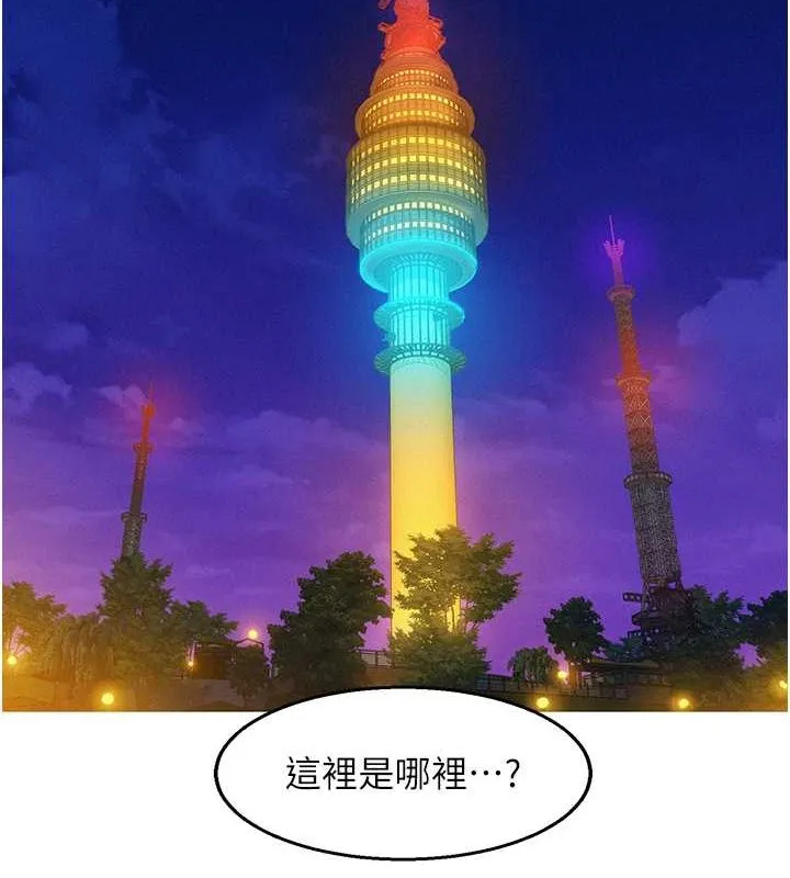 友情万睡 第105話-我的心裡依舊只有妳 第21页