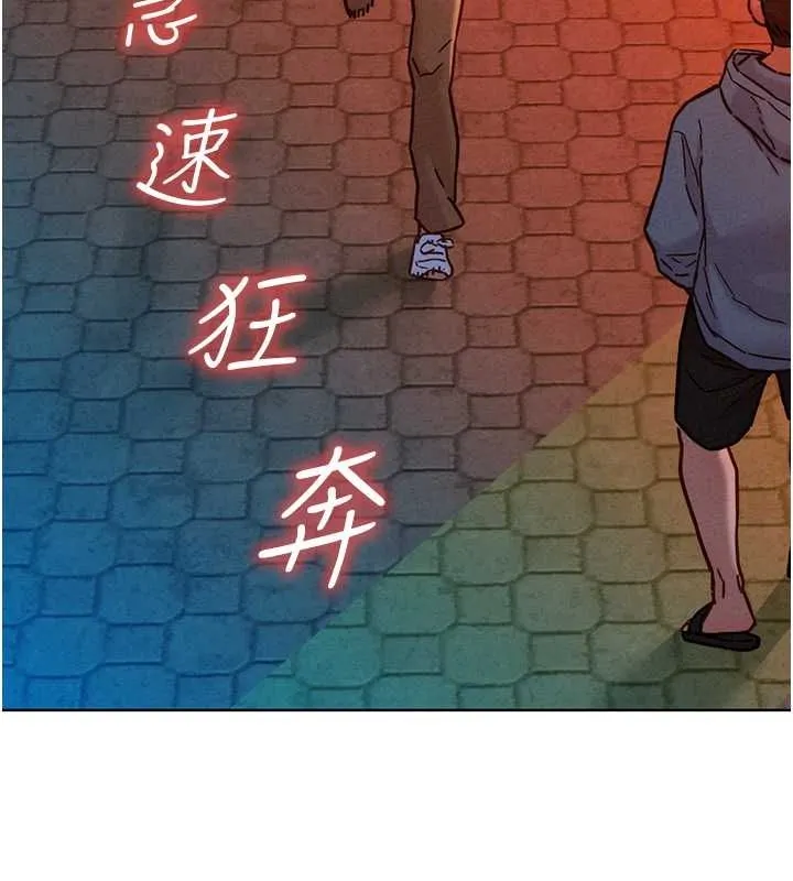友情万睡 第105話-我的心裡依舊只有妳 第91页