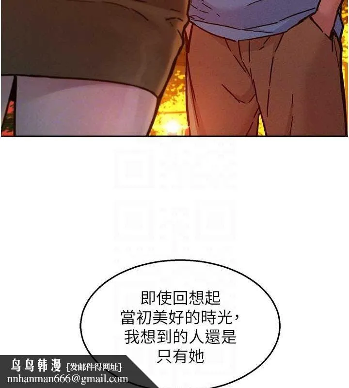 友情万睡 第105話-我的心裡依舊只有妳 第61页