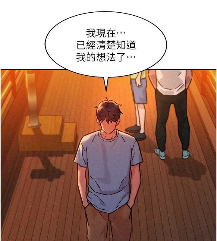 友情万睡 第105話-我的心裡依舊只有妳 第40页