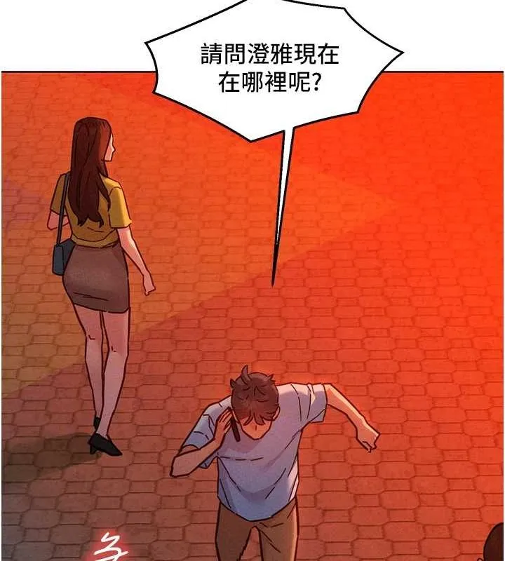 友情万睡 第105話-我的心裡依舊只有妳 第90页