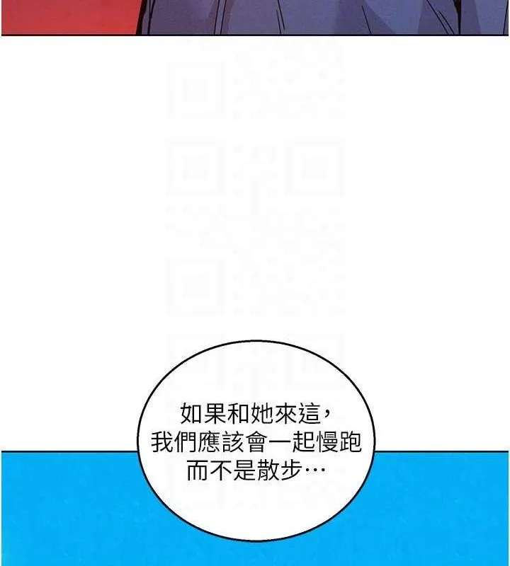 友情万睡 第105話-我的心裡依舊只有妳 第63页