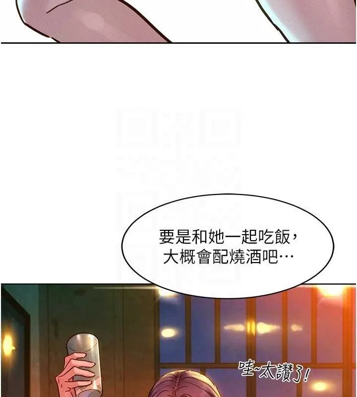 友情万睡 第105話-我的心裡依舊只有妳 第66页