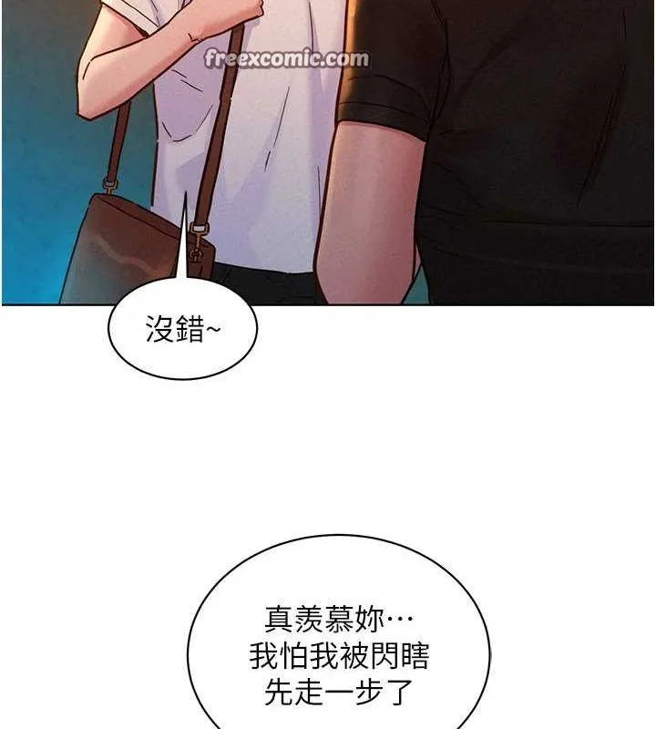 友情万睡 第105話-我的心裡依舊只有妳 第96页