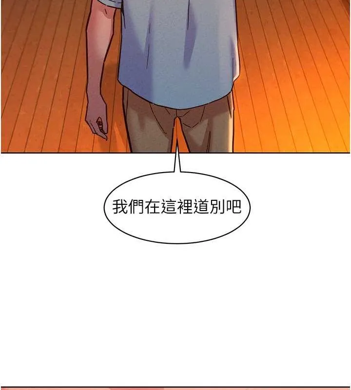 友情万睡 第105話-我的心裡依舊只有妳 第71页