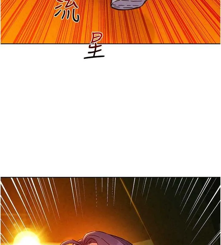 友情万睡 第105話-我的心裡依舊只有妳 第105页