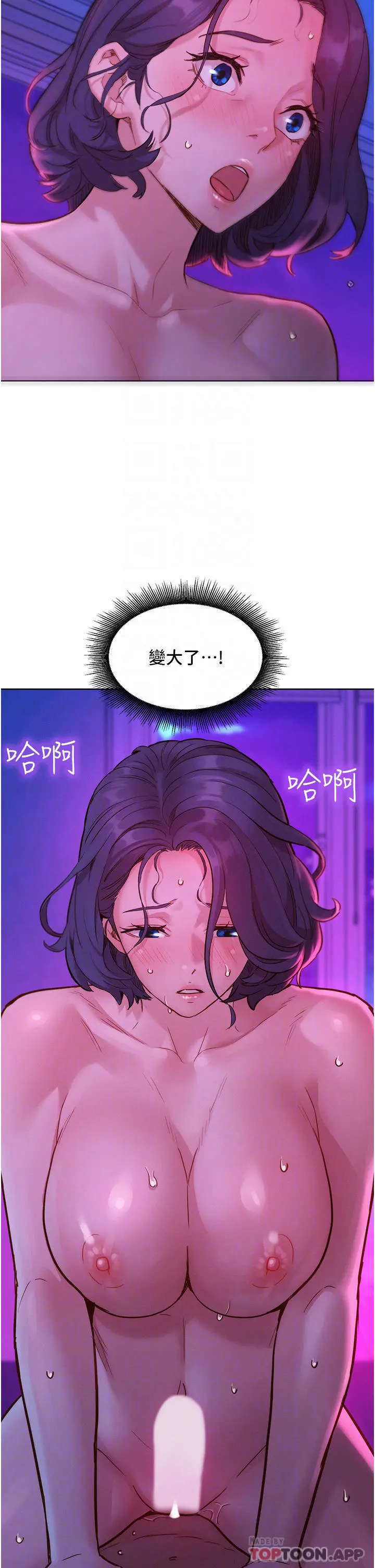 友情万睡 第28话-找出我的敏感点吧 第13页