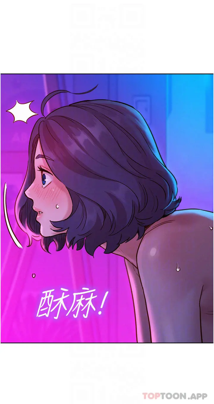友情万睡 第28话-找出我的敏感点吧 第30页